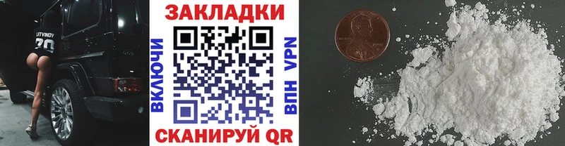 Где купить наркоту Приволжск КОКАИН  Меф мяу мяу  Гашиш  Марихуана 
