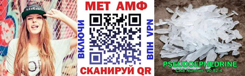 АМФ Premium  как найти наркотики  Приволжск 
