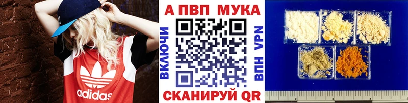 ссылка на мегу как войти  купить  цена  Приволжск  Alpha-PVP Соль 