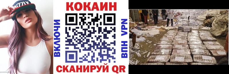COCAIN 97% Приволжск