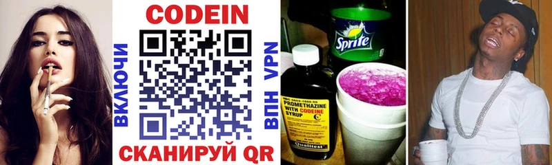 где можно купить   Приволжск  Кодеиновый сироп Lean Purple Drank 