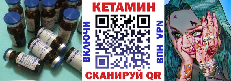 купить закладку  Приволжск  Кетамин VHQ 
