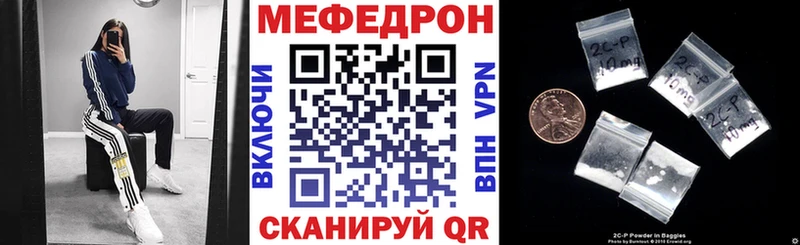 как найти закладки  Приволжск  МЯУ-МЯУ 4 MMC 