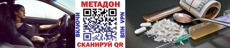 Метадон мёд  сайты даркнета состав  Приволжск  наркошоп  кракен tor 